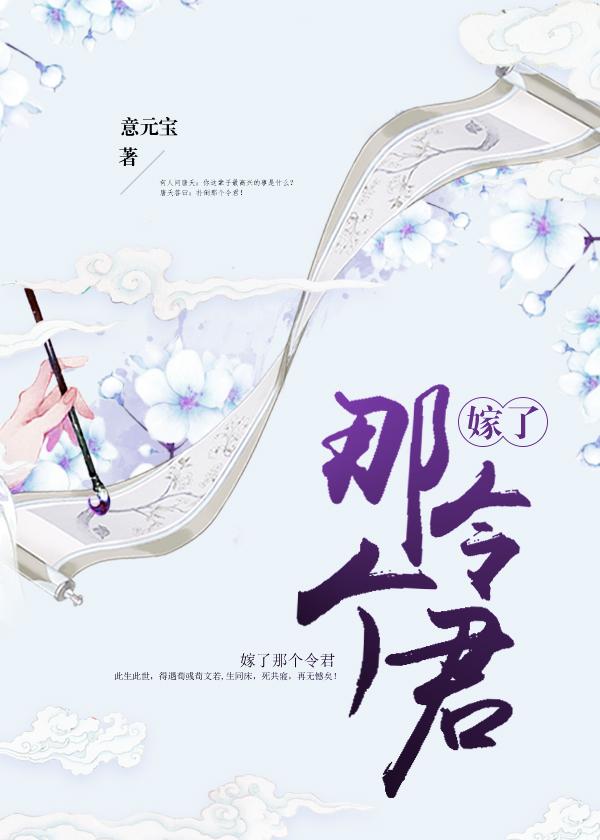 三国嫁了那个令郎君