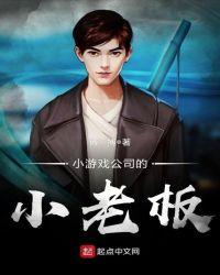 小老板海苔公司