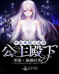 怪盗基德里面的公主