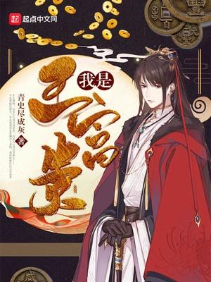 我是王富贵跑鞋测评