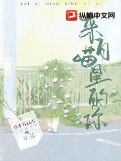来自喵星的你穿越