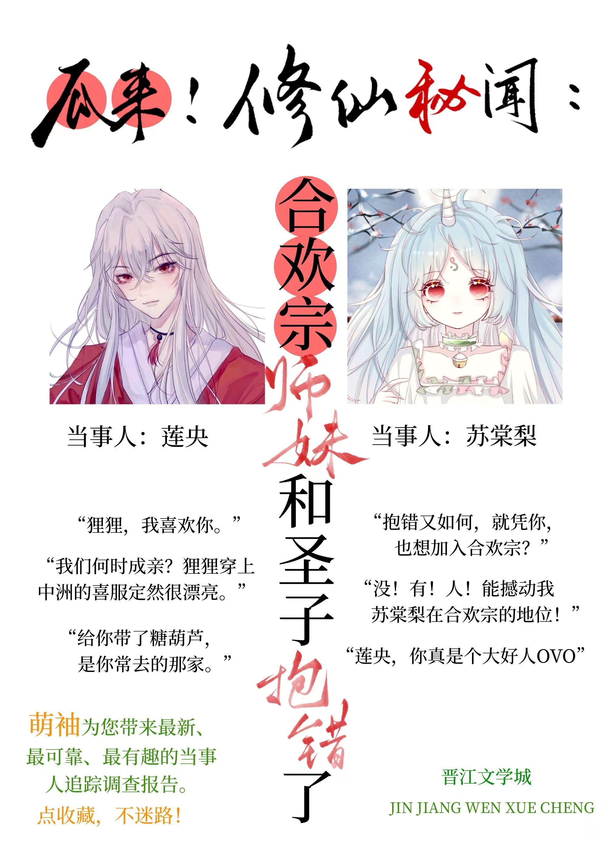 合欢宗男弟子