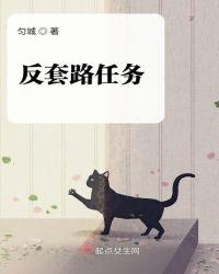 我被总裁反套路