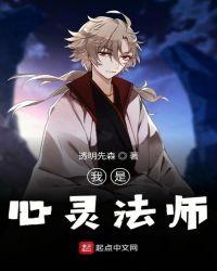 心灵法师第十集航拍