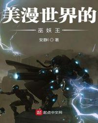 巫妖王世界首杀视频