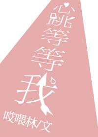 心跳了节奏是什么歌