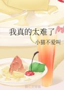 坑过我的人都跪着求我