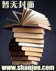 穿成远古兽宠里的炮灰女配