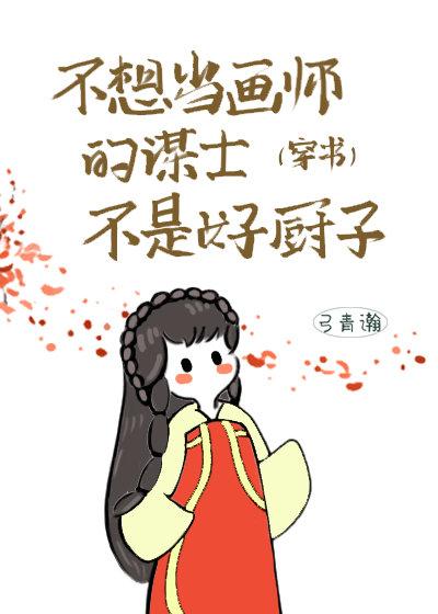 满级画师的古代科举日常(穿书)免费阅读