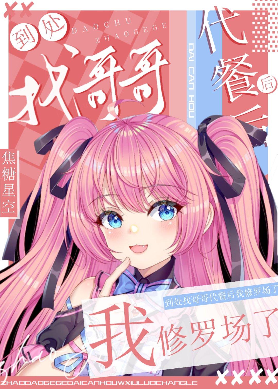 我到底有几个好哥哥