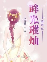 眸光映你最新章节