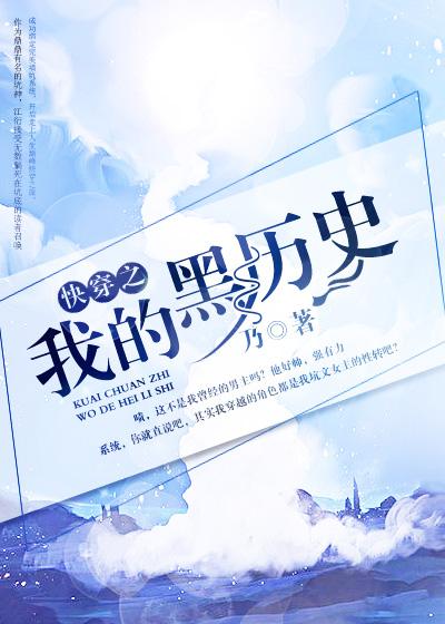 快穿我的系统黑化了免费阅读