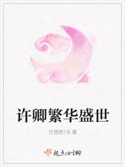 盛世繁华全文免费阅读