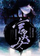 言灵女主言岁岁