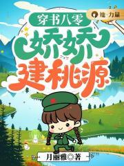 穿书八零娇宠女配的悠闲人生清如许