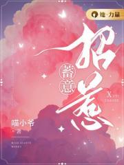 请你别来纠缠我 海棠不休