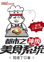 都市之超级美食工厂