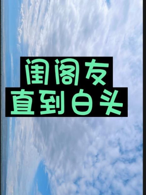 穿越成恶毒女配只想安稳吃瓜全部目录
