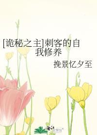 [诡秘之主]刺客的自我修养