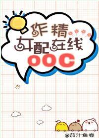 作精女配，在线OOC[穿书]
