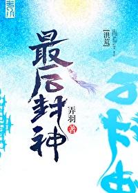 咸鱼大佬在历劫