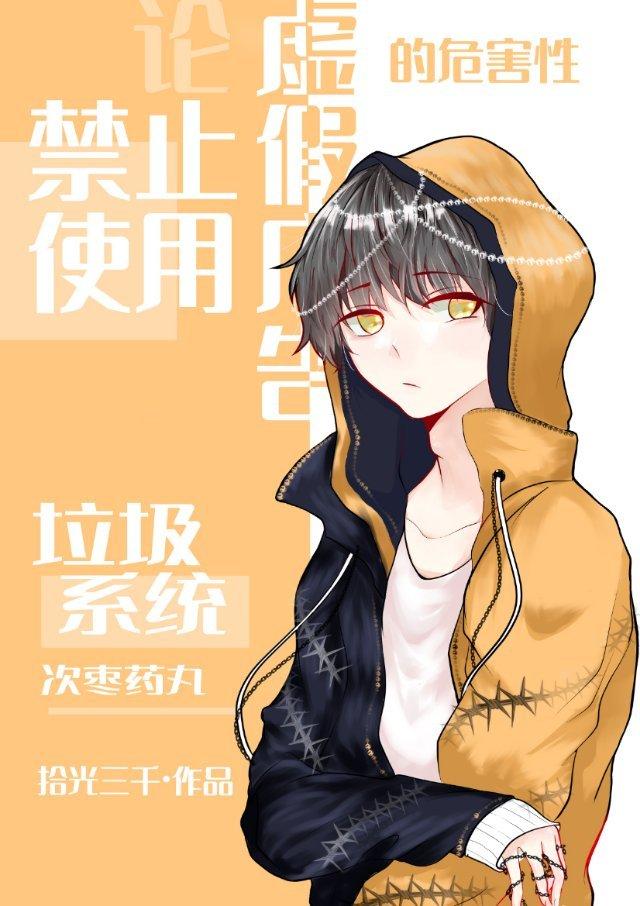 马甲攻略屑男人的可能性