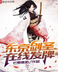 东京剑圣在线发牌